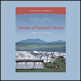 Toumadre - Manual of Standart Tibetian Language and Civilization